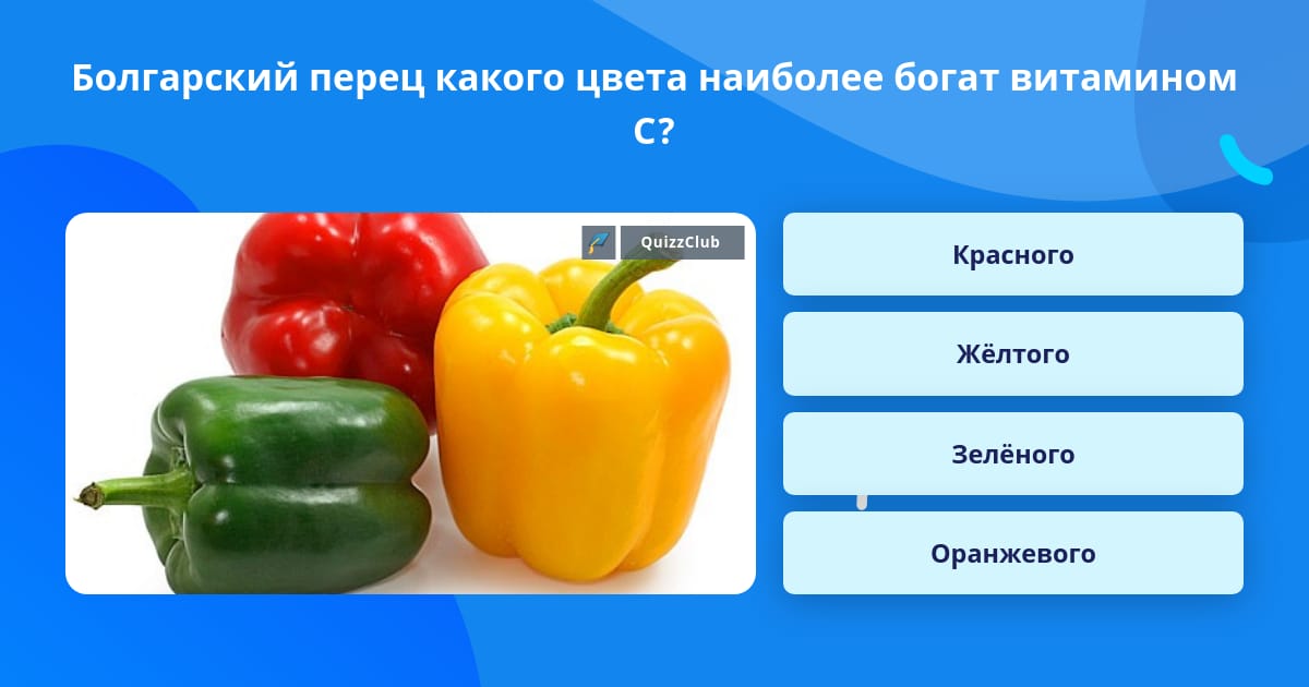 Сколько витаминов в болгарском перце. Как узнать какого цвета будет перец болгарский. Болгарский перец мальчики и девочки какой слаще.