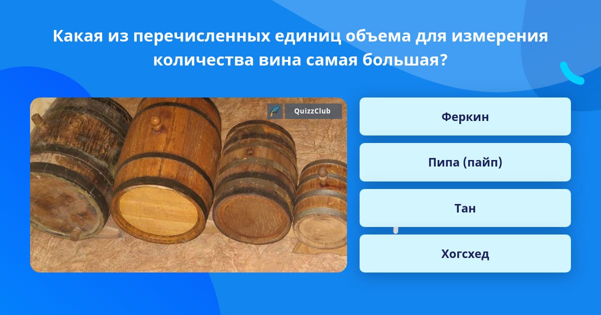 Мера объема 946 мл
