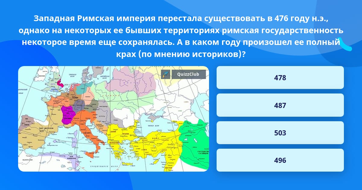 Западный рим столица