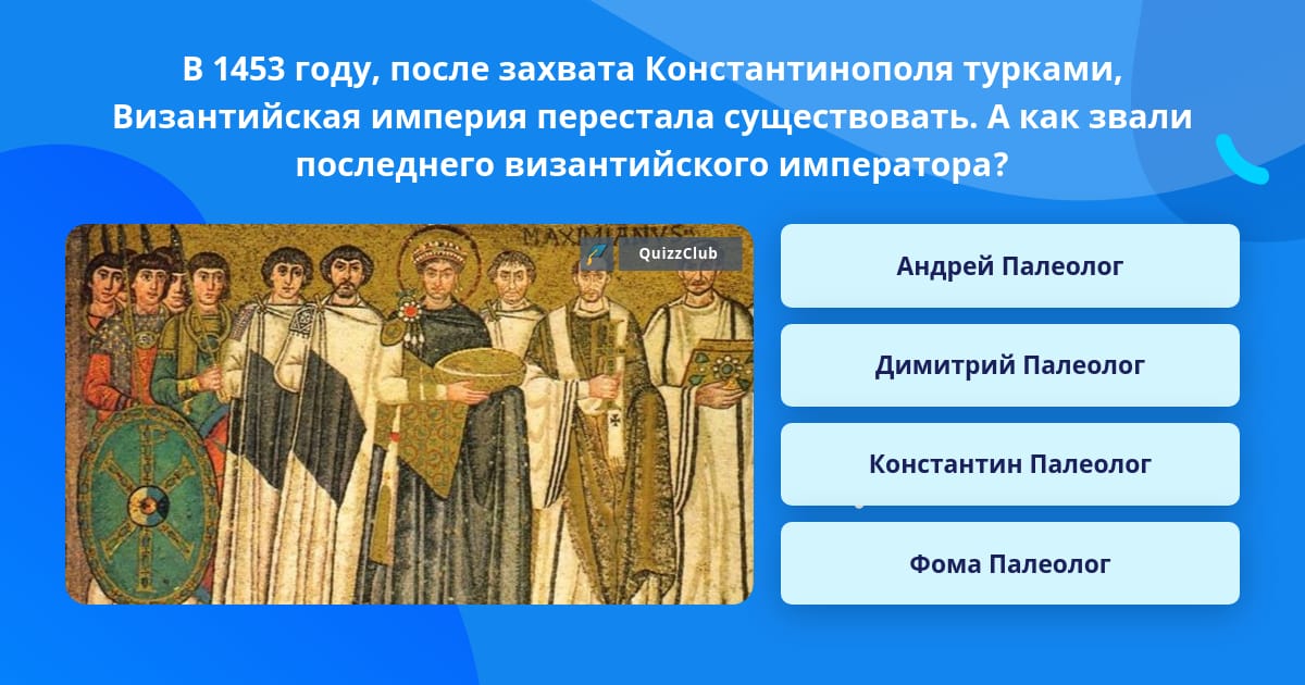Как звали последнего императора западной римской империи. Как звали последнего императора западной римской империи