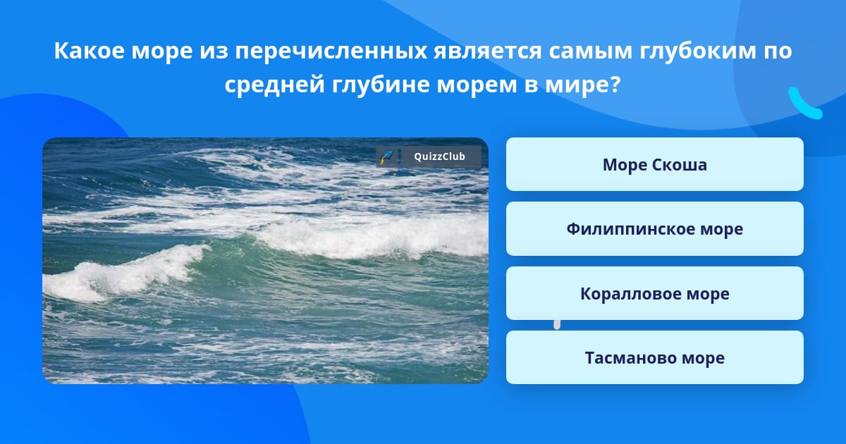Какие из перечисленных морей являются внутренними. Какие из перечисленных морей являются внутренними
