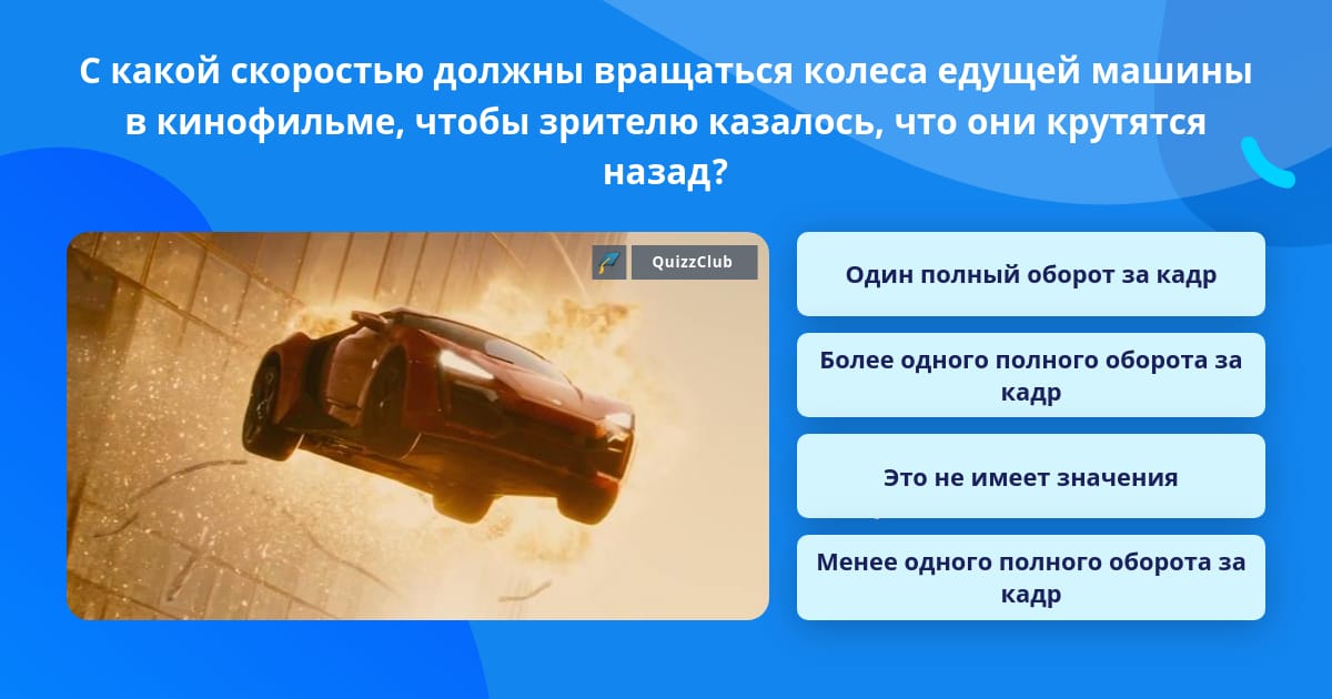 Чтобы получить скорость нужно. Жизнь коротка скорость необходима.
