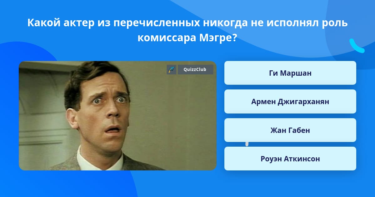 Требования артиста как называется. Какого актера можно назвать гениальным. Как называют актеров. Куравлёв актёр в юности. Стихи про актеров.