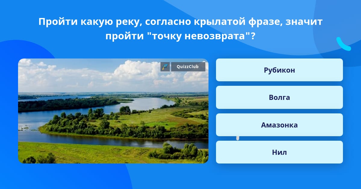 Какую пройти выбери. Какую пройти выбери