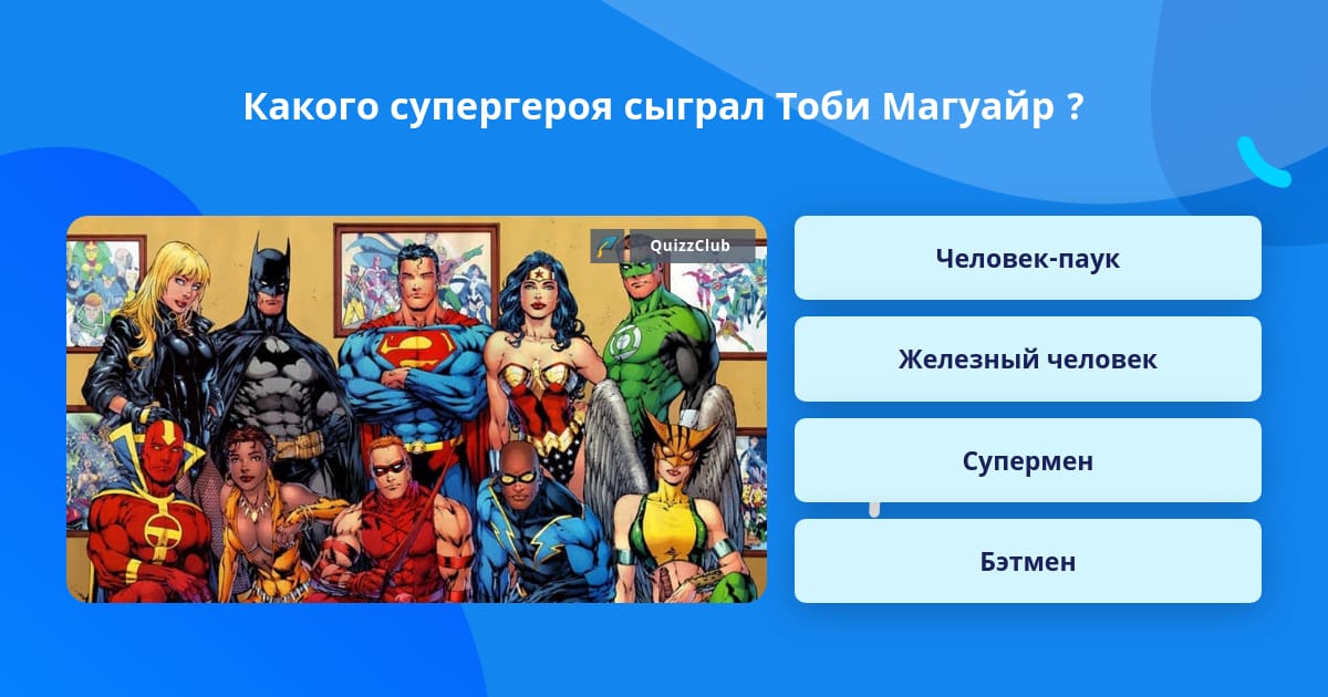 У какого супергероя больше убийств. У какого супергероя были косички. Какие Супергерои есть в России на английском языке. В состав Латинской Америки какие Супергерои.