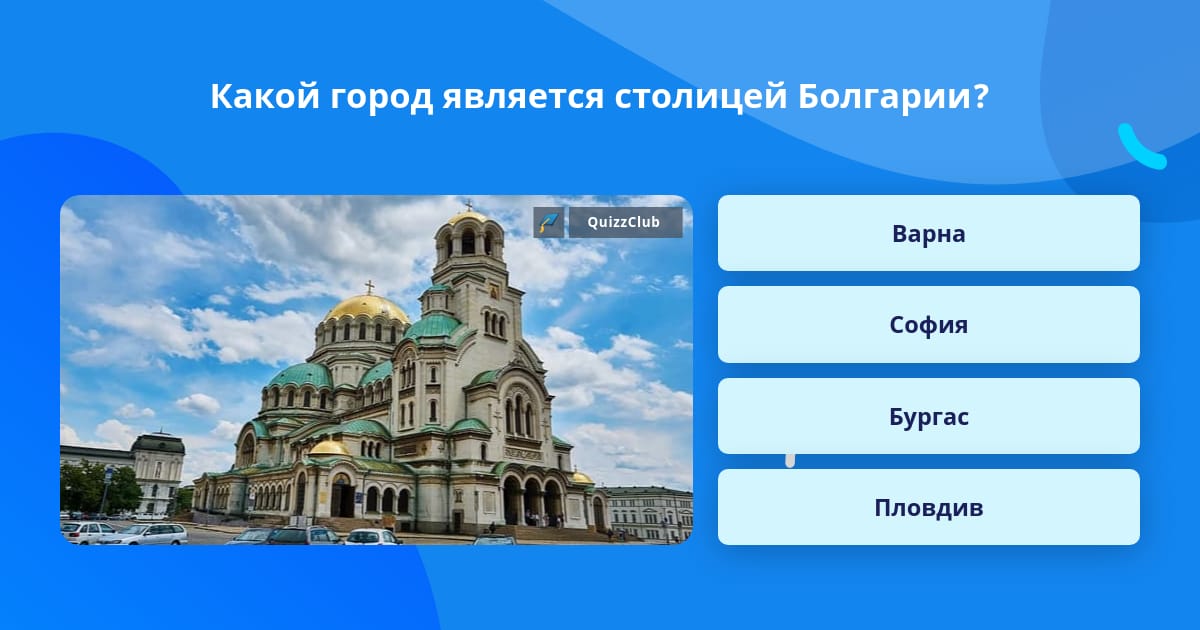Как называется город который является столицей сарацин. Как называется город который является столицей сарацин