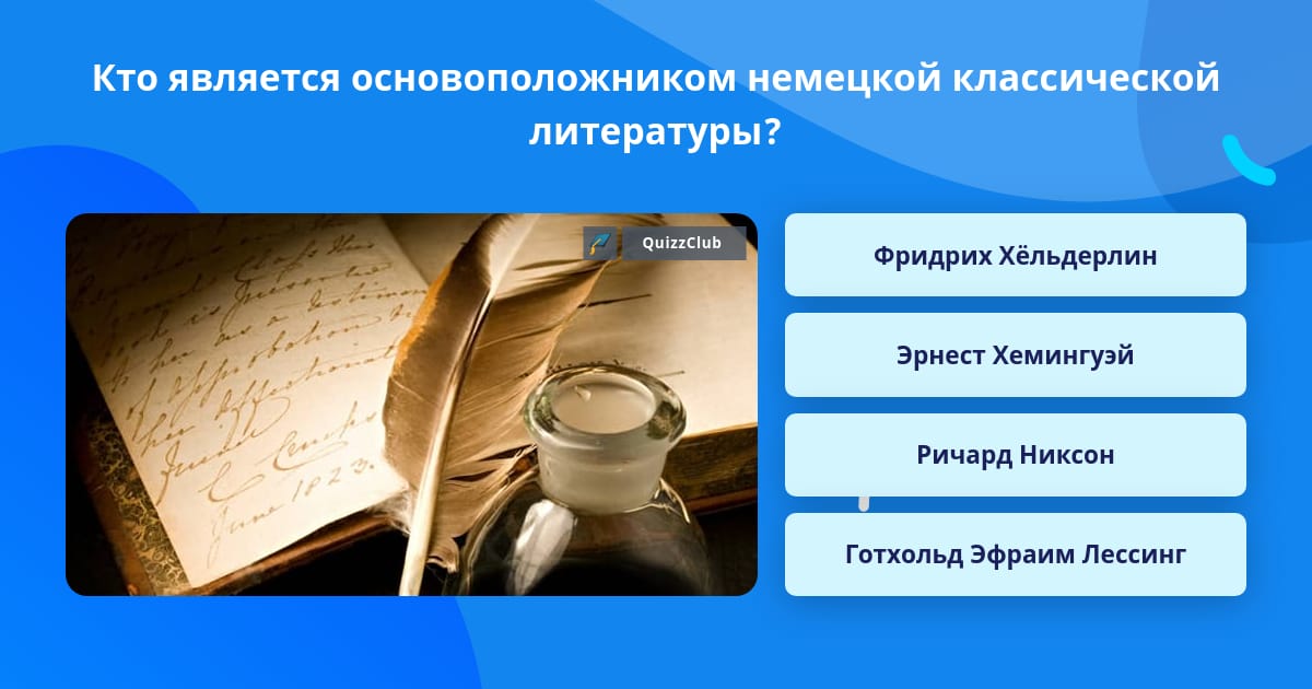 Основоположником немецкой классической философии считается