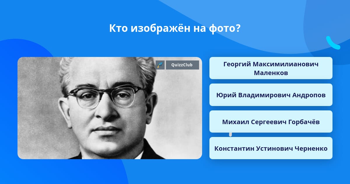 Кто изображен на - Арт Минск.ру