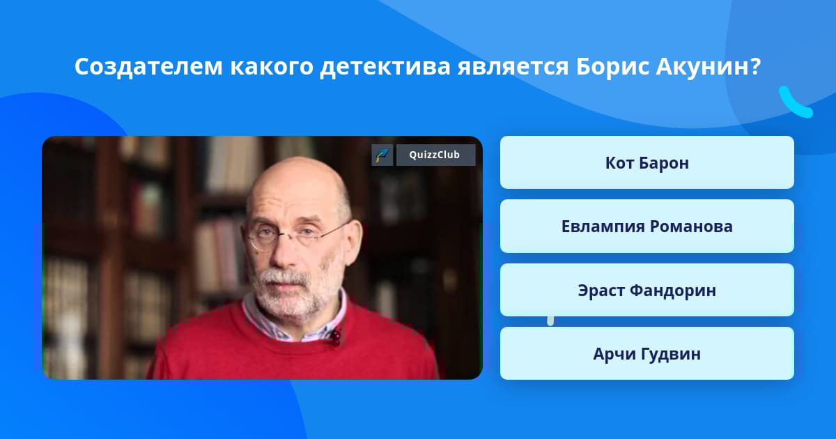 Создателем какого из. Создателем какого из