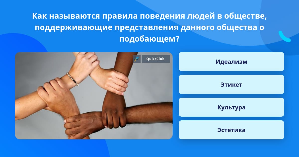 Как то как называется правило. Как то как называется правило