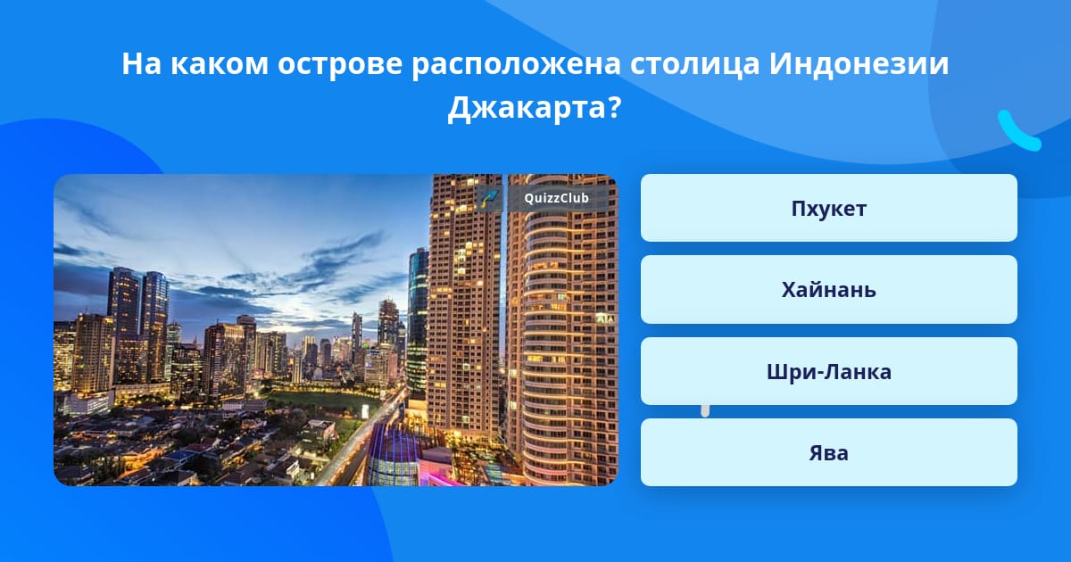 5 стран расположенных на острове. 5 стран расположенных на острове