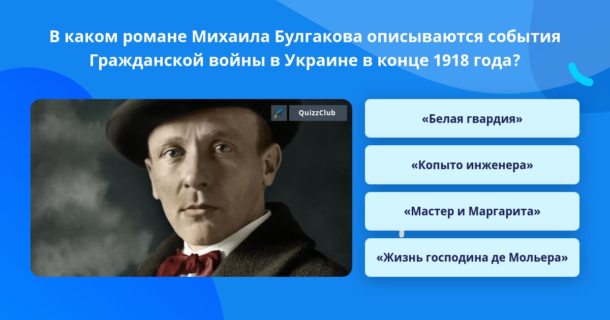 образ пугачева в капитанском доч. в каком романе впервые появился. гончаров произведения обломов. наследник из калькутты 1958 год. мастер и маргарита произведение.