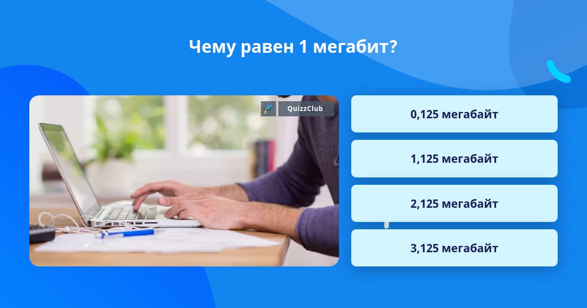 Получит 1 гб. Получит 1 гб