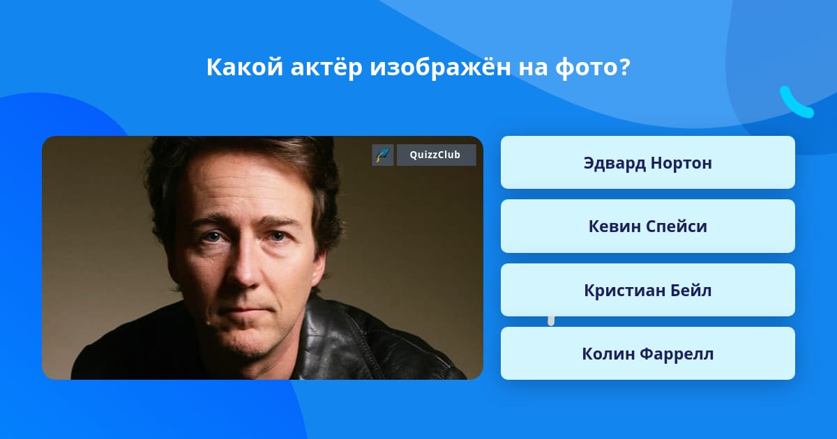 Как называется фильм, в котором принимали участие эти актёры? Тест Назад в СССР