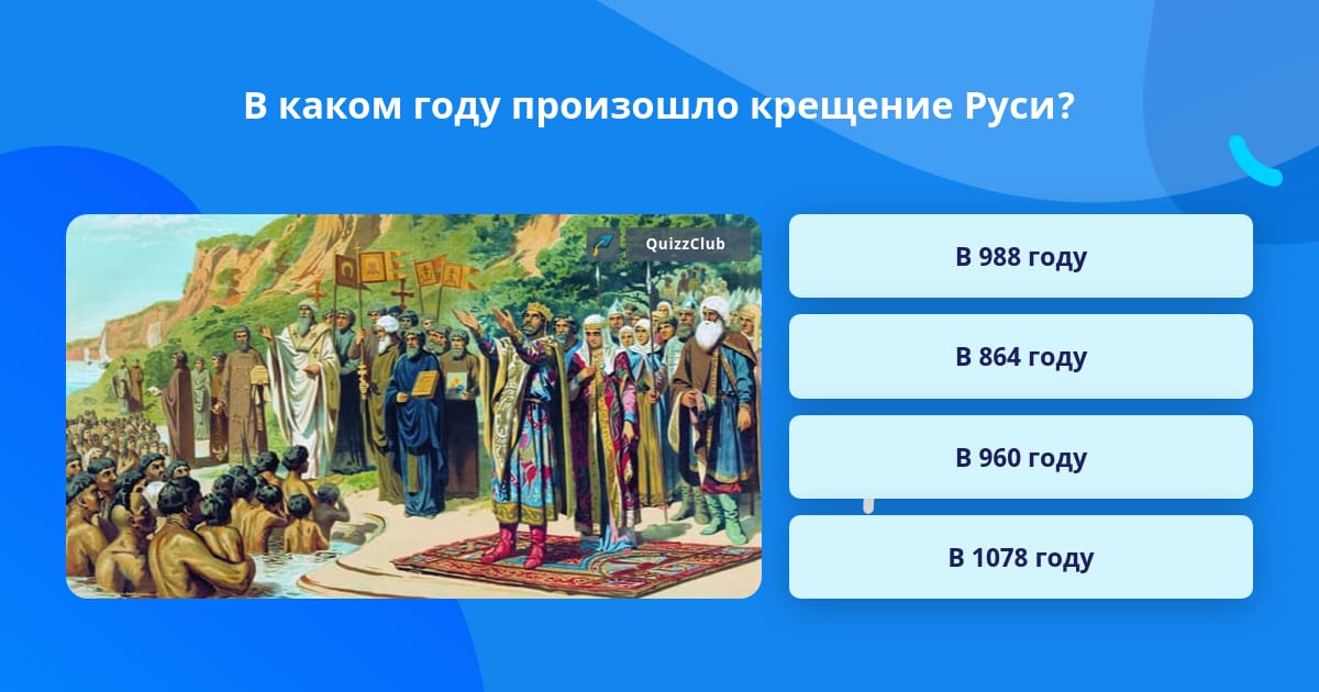 В каком году произошло украина