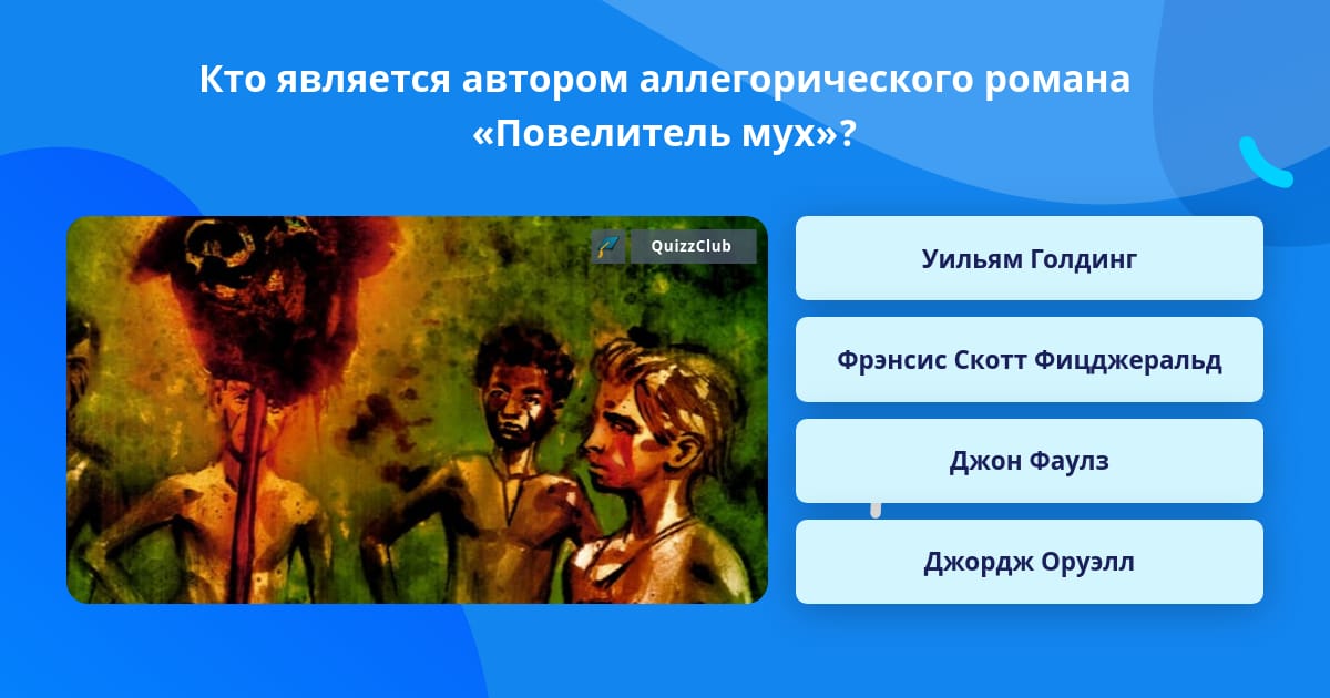 Рассмотрите изображение и ответьте на вопрос кто является автором данной скульптуры