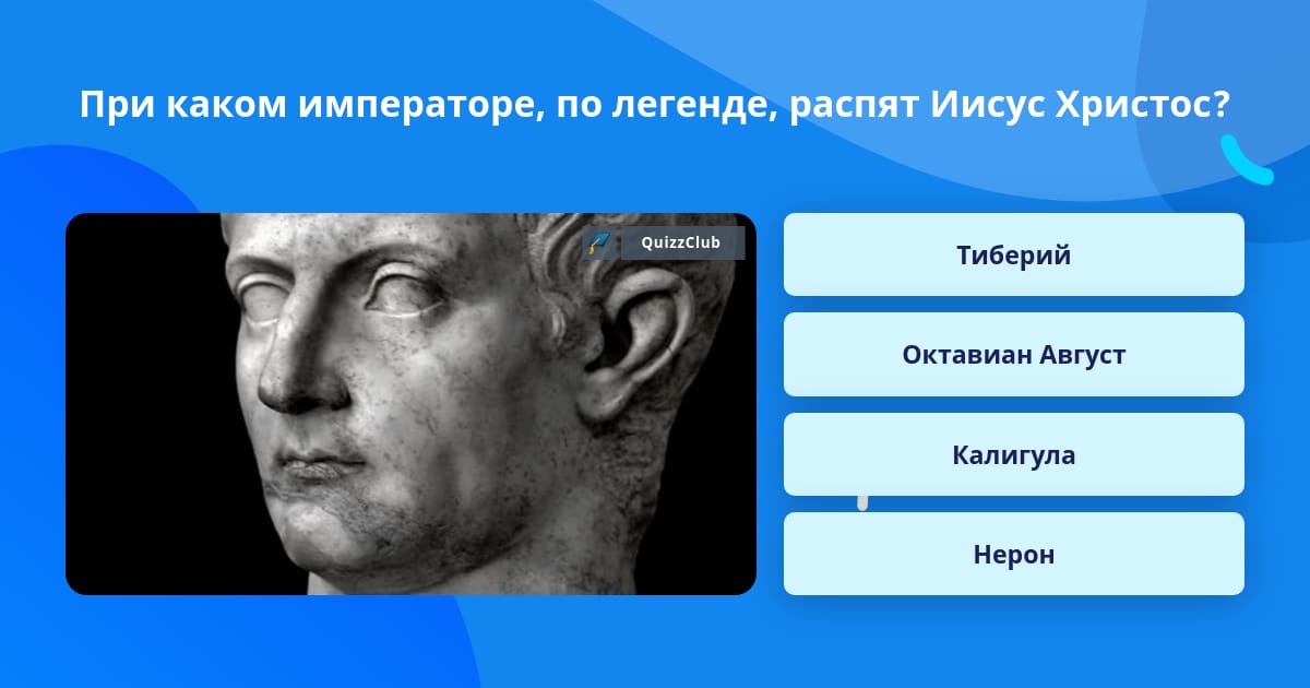 Какой император учредил в москве астерии