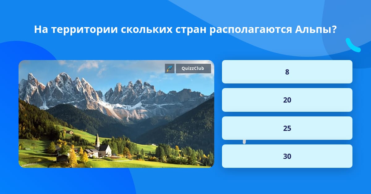 В каких странах располагаются альпы. Самый высокий и протяжённый горный хребет среди систем. Где находятся Альпы. На территории каких стран находятся Альпы. Где находится Альпы? В магазин пошла..