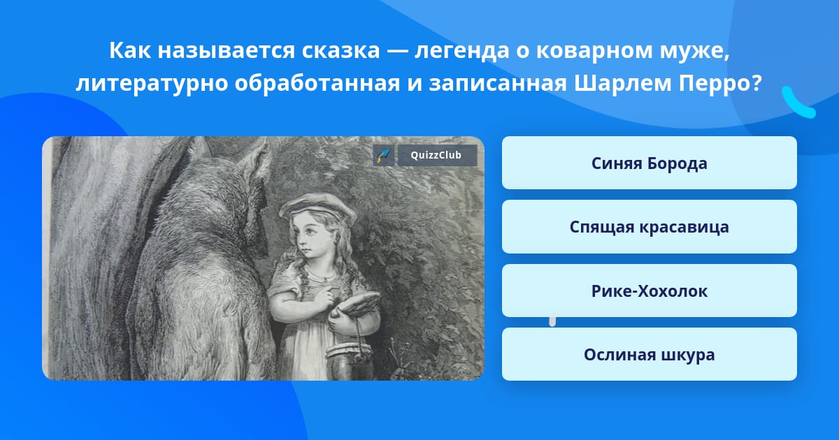 Различие сказки от мифа. Сказание это в литературе. Определение понятия легенда. Сказка легенда что это. Сказка легенда что это.