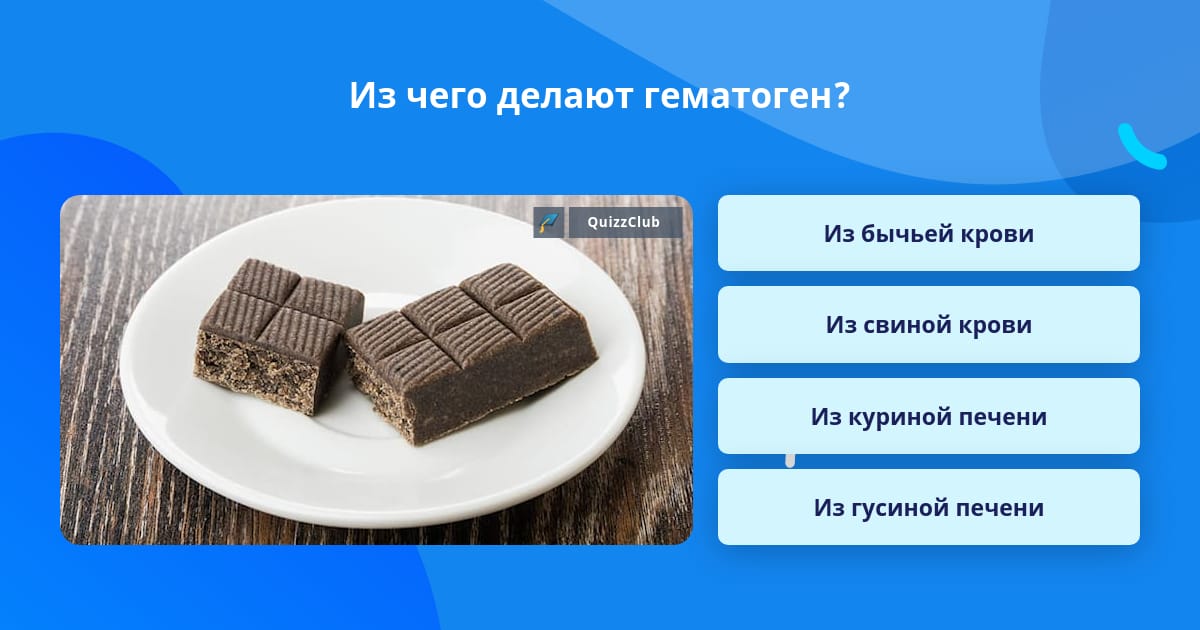 Из чего делают гематогенку