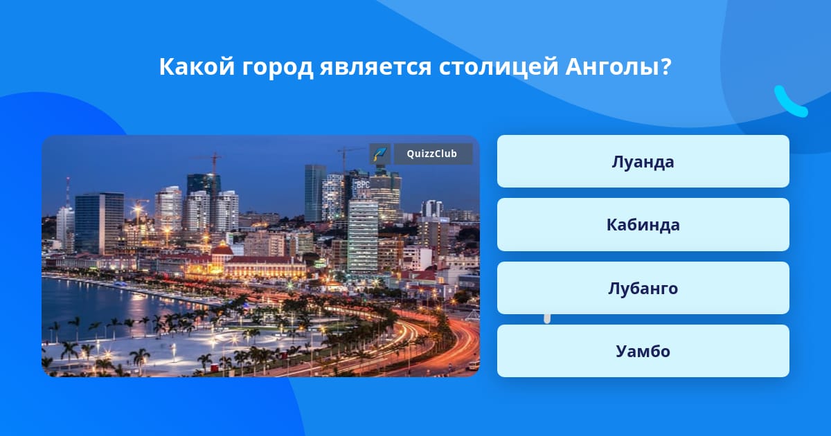 В столице находятся основные. Какой город является столицей Италии. Какой город является столицей Кении?.