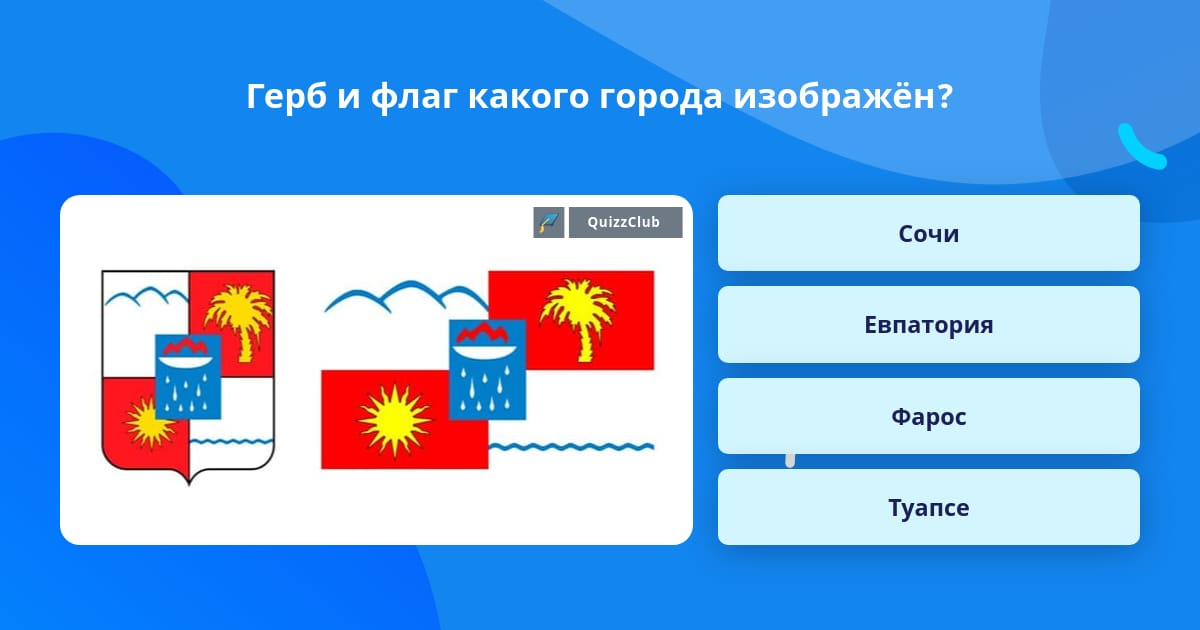 Флаг сочи несли. Флаг сочи несли