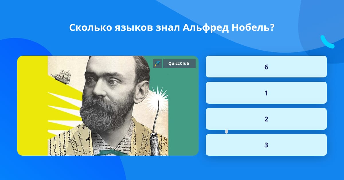 Сколько языков знает. Сколько языков вы знаете. Сколько языков я знаю. Сколько языков он знает. Сколько языков знает а4.