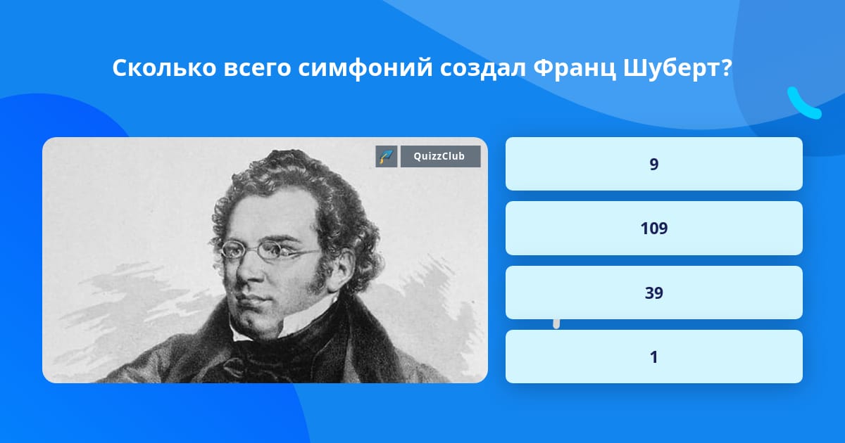 Симфония прошлое и настоящее 8 класс видеоурок