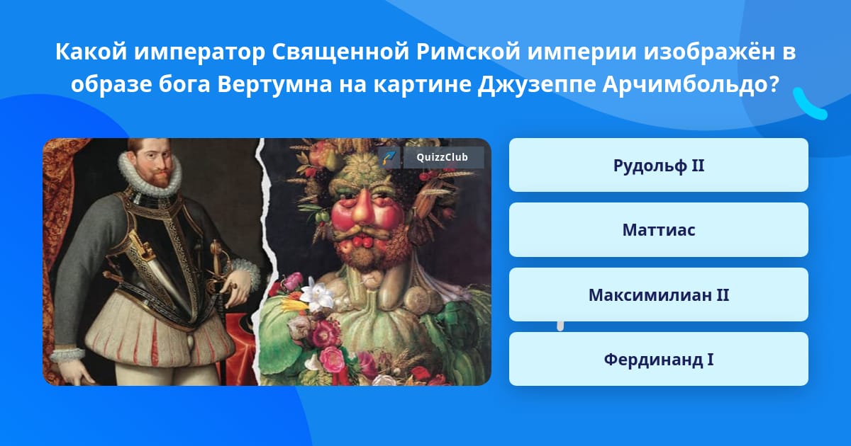 Какой император аустерии. Какой император аустерии
