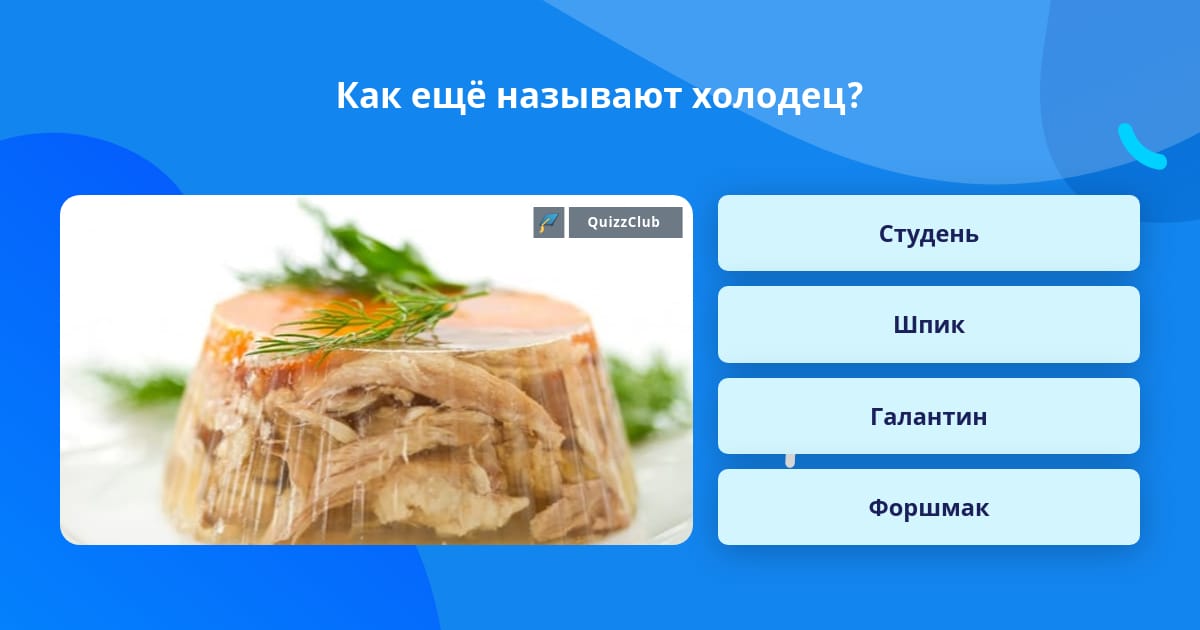 Брыкуша как еще называют. Брыкуша как еще называют