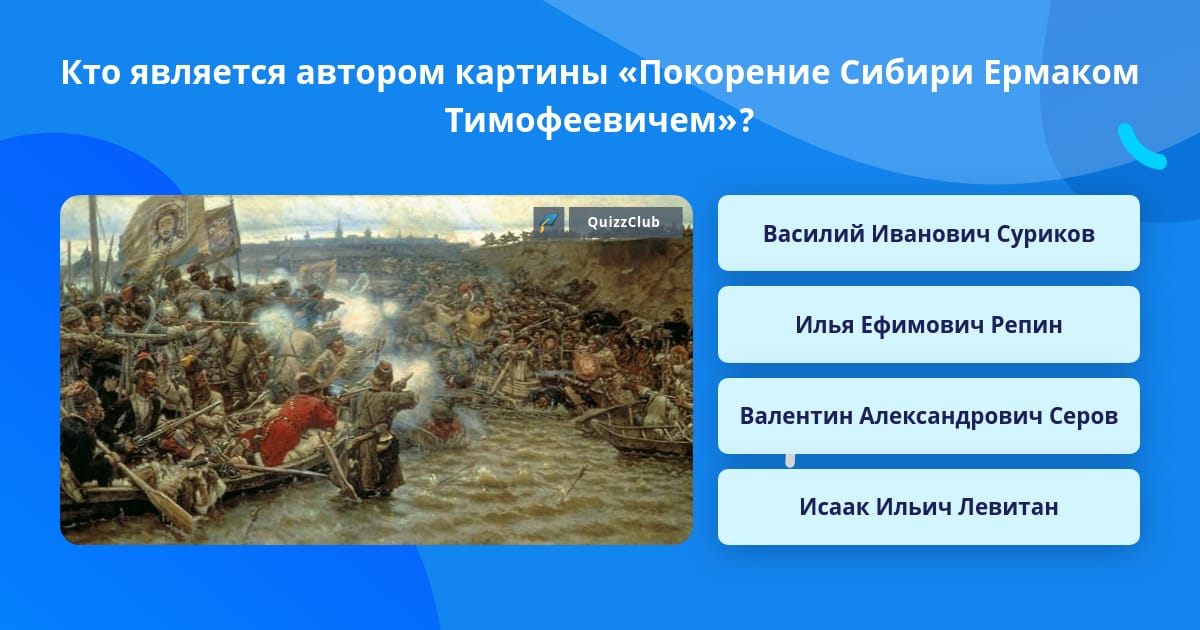 Кто является автором ночь после боя. Кто является автором ночь после боя