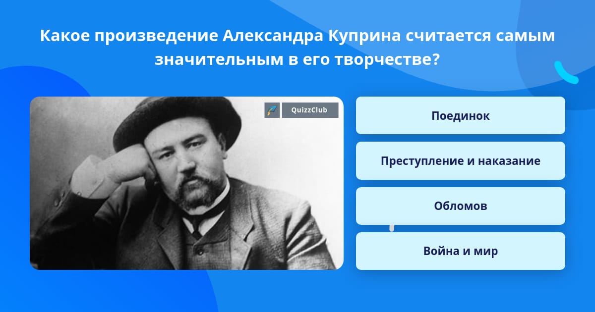 Автор произведения на смену декабрям приходят январи