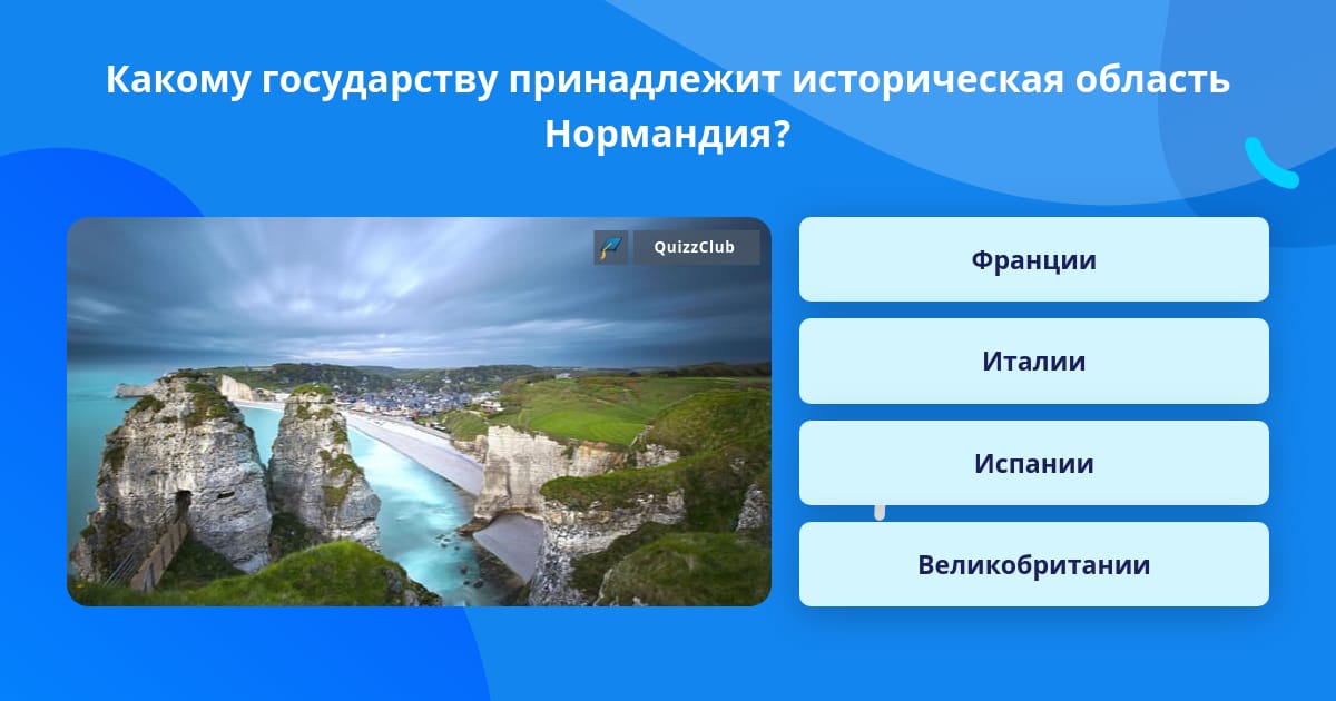Которой все принадлежащие государству. Которой все принадлежащие государству