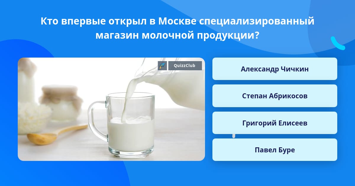 Какой вкус молока. Какой вкус молока