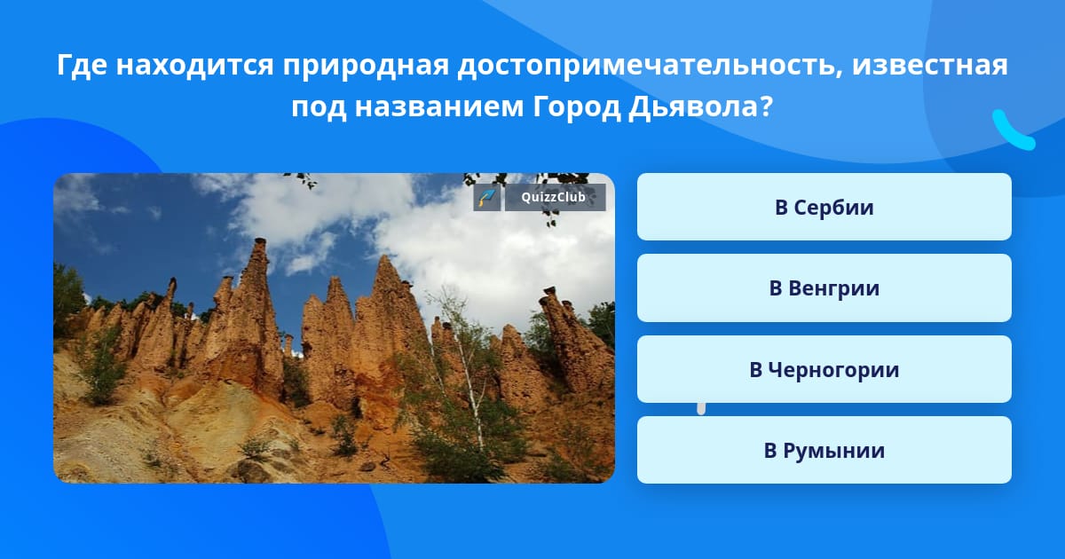 Расположите природные комплексы в порядке увеличения