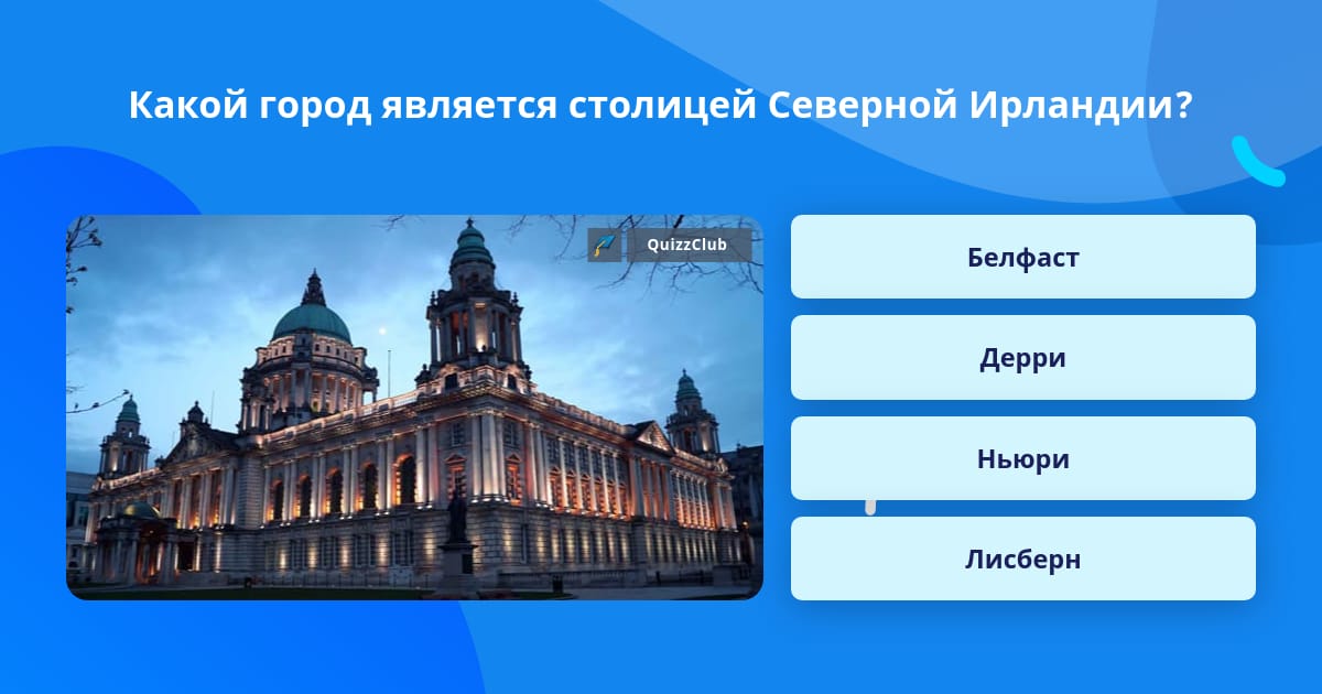 Какой город стал столицей российского государства