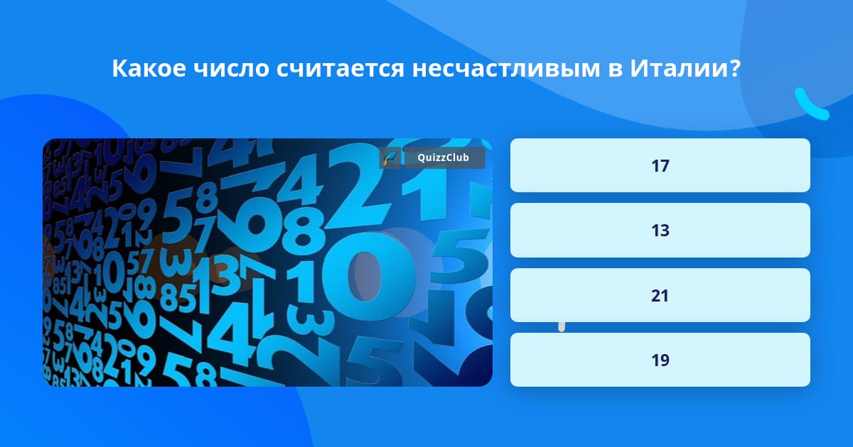 Генератор считанных чисел. Генератор считанных чисел