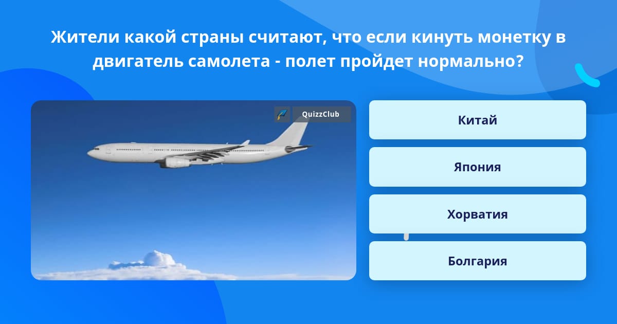 Дружественные и недружественные страны. Страны считается и то что. Индекс счастья рейтинг стран. Опрос 80 на 20. Список стран по уровню счастья.