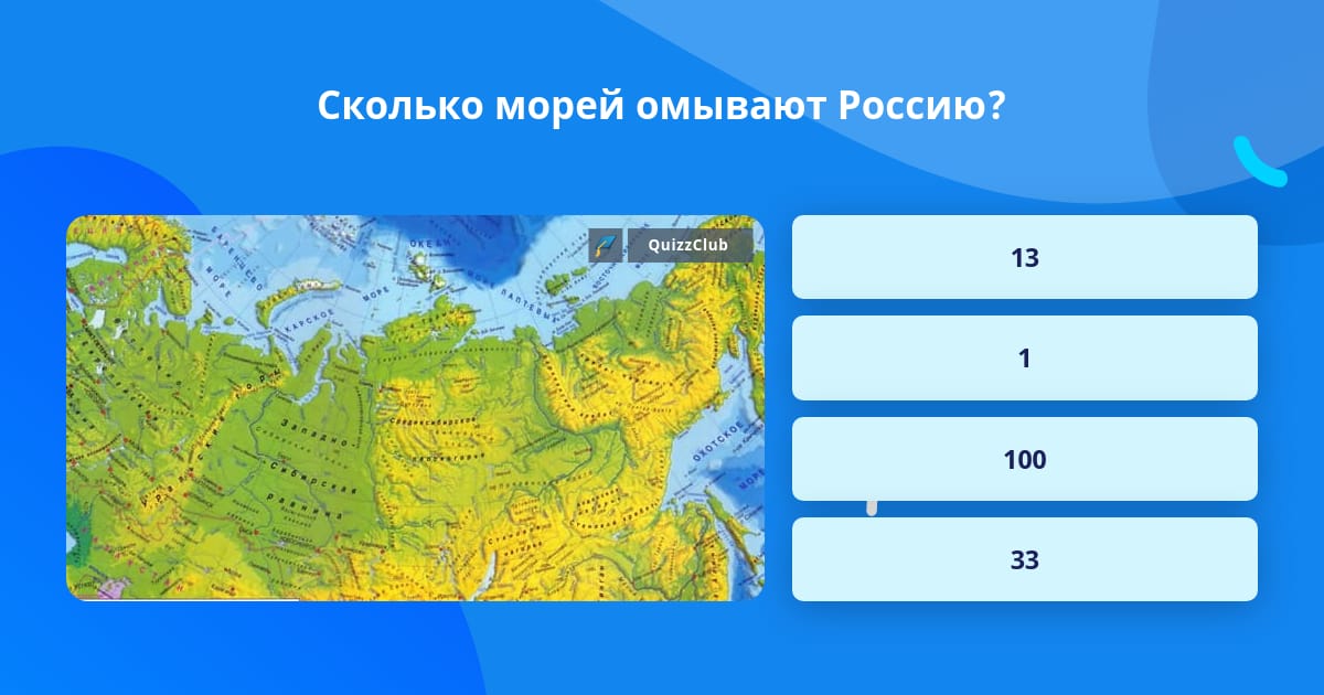 Берега евразии омывают моря южного океана