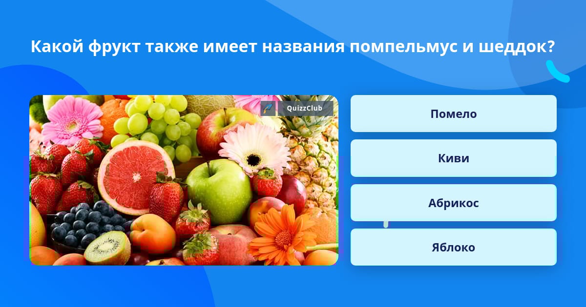 какой фрукт весы. фрукты для похудения. фрукты на весах. фрукты на весах. какой фрукт весы.