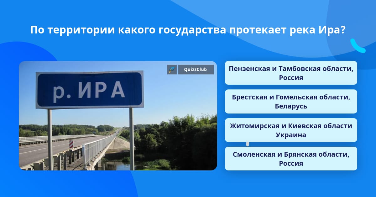 На территории каких 2