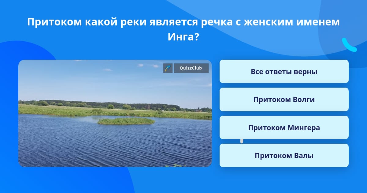 Какой приток дона носит название дерева