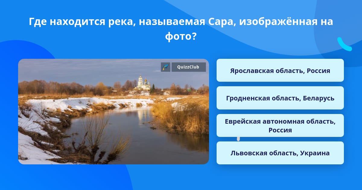 Назовите реку под цифрой 4. Назовите реку под цифрой 4
