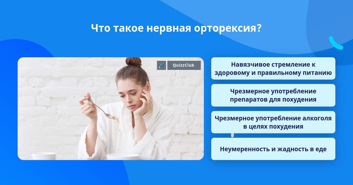 Что может быть нервным. Что может быть нервным