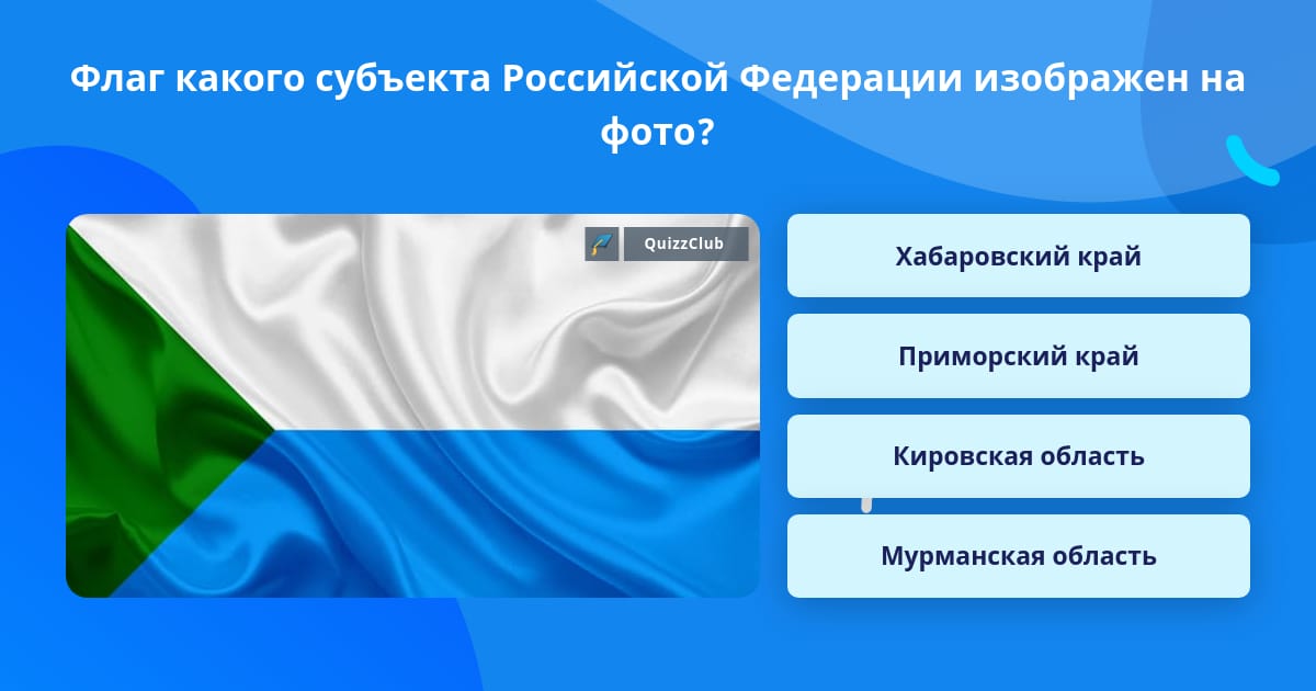 Хабаровский край какой субъект рф