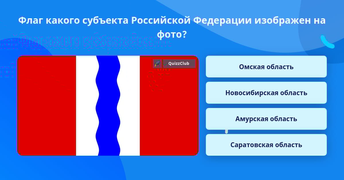 Благовещенск какой субъект. Благовещенск какой субъект