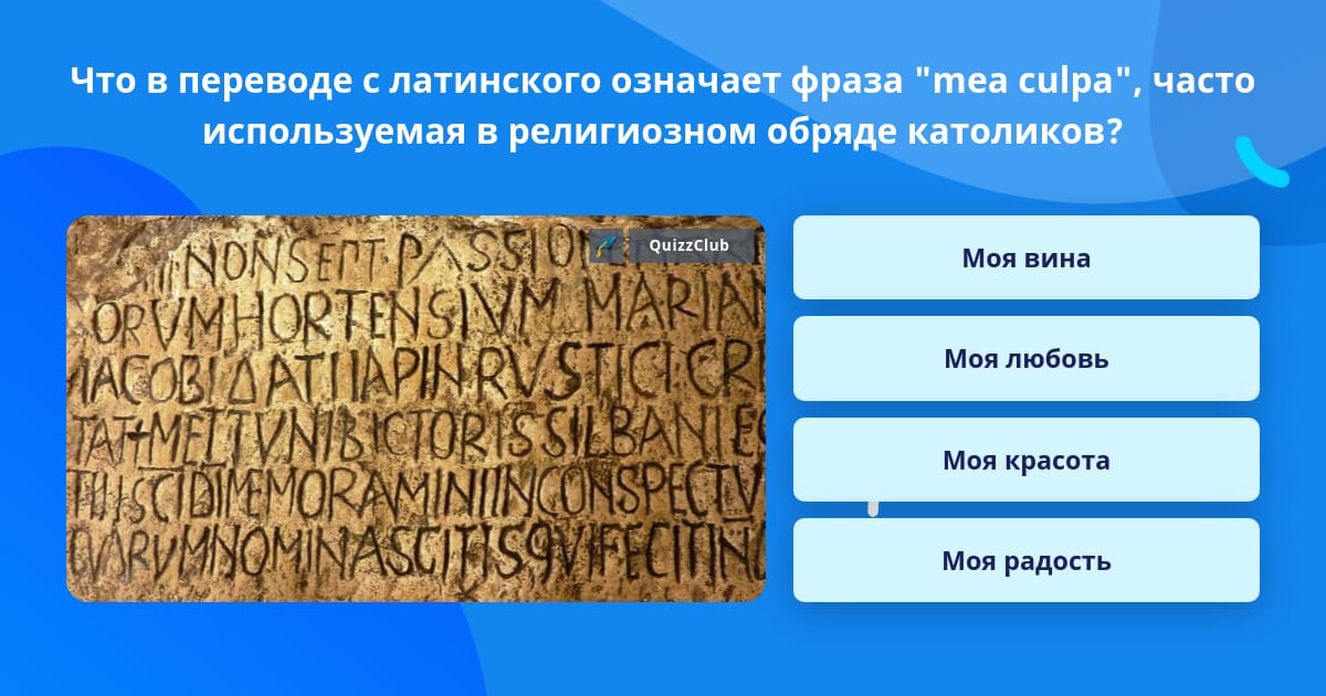 Слово Секс В Переводе С Латинского Означает Слово Секс В Переводе С Латинского Означает