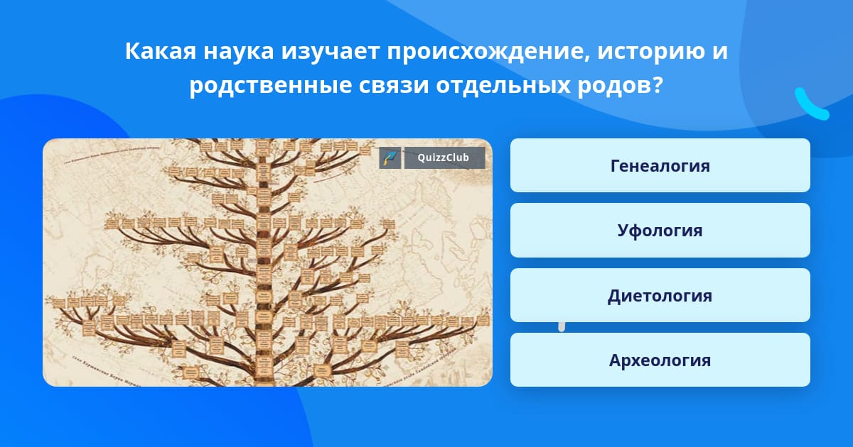 Какая наука изучает сортовое разнообразие. Какая наука изучает сортовое разнообразие