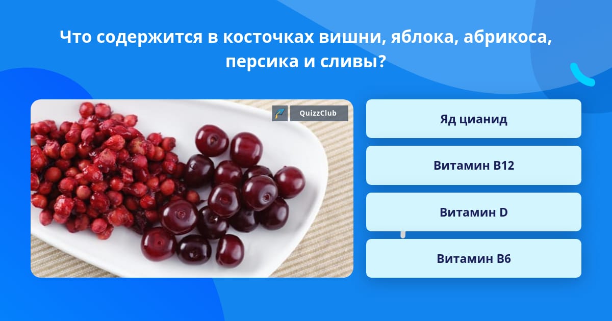 Песня ветер вишневой косточкой