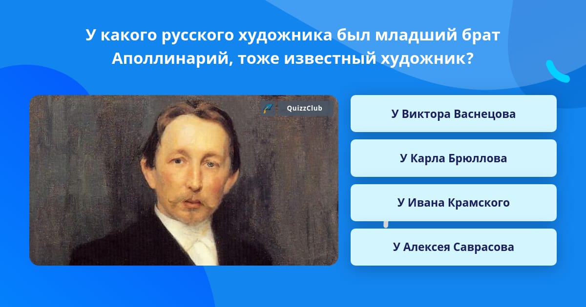 Какой российский художник признан лучшим мастером русской исторической картины